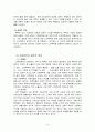 가정폭력에 대한 이해와 건강가정을 위한 사회복지적 해결방안에 대하여 14페이지