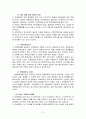 가정폭력에 대한 이해와 건강가정을 위한 사회복지적 해결방안에 대하여 21페이지