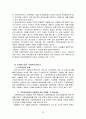 가정폭력에 대한 이해와 건강가정을 위한 사회복지적 해결방안에 대하여 22페이지