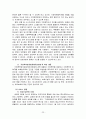 가정폭력에 대한 이해와 건강가정을 위한 사회복지적 해결방안에 대하여 23페이지