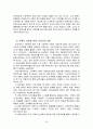 가정폭력에 대한 이해와 건강가정을 위한 사회복지적 해결방안에 대하여 25페이지
