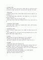 가정폭력에 대한 이해와 건강가정을 위한 사회복지적 해결방안에 대하여 42페이지