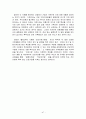 가정폭력에 대한 이해와 건강가정을 위한 사회복지적 해결방안에 대하여 47페이지