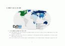 DVB-T 기술 및 사업 현황 보고서 8페이지