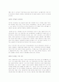 시골의사의 부자경제학을 읽고 2페이지