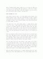 한국의 임원들을 읽고서 4페이지