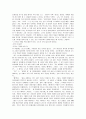 고도를 기다리며 [독후감/서평] 2페이지