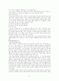 미국인의 여가생활 6페이지