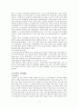 미국인의 여가생활 7페이지
