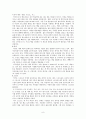 미국인의 여가생활 9페이지