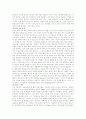 블로그의 확산과 이슈 2페이지