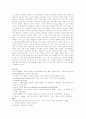 블로그의 확산과 이슈 5페이지