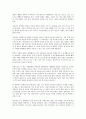 세계는 평평하다를 읽고 3페이지
