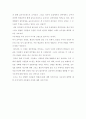 영화 무사를 보고 6페이지