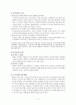 무용수의 신체 훈련법 2페이지