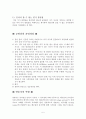 무용수의 신체 훈련법 5페이지