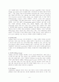 무용수의 신체 훈련법 8페이지