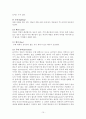 무용수의 신체 훈련법 10페이지