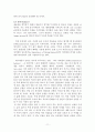 무용수의 신체 훈련법 11페이지