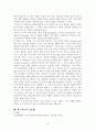 무용수의 신체 훈련법 12페이지