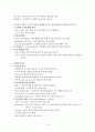 무용수의 신체 훈련법 13페이지