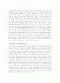 지식경영과 도입사례연구 2페이지