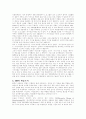 지식경영과 도입사례연구 5페이지