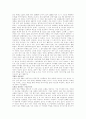 지식경영과 도입사례연구 6페이지