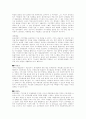 지식경영과 도입사례연구 10페이지