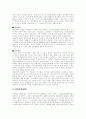 지식경영과 도입사례연구 12페이지