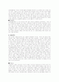지식경영과 도입사례연구 14페이지