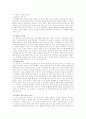 지식경영과 도입사례연구 17페이지