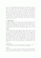 지식경영과 도입사례연구 18페이지