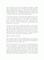 [사회과학] 카르마 경영을 읽고 2페이지