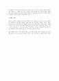 [사회과학] 카르마 경영을 읽고 5페이지