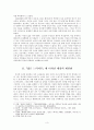 강신재소설에 나타난 기법고찰 - 서정성을 부여하는 기법을 중심으로 3페이지