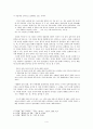 강신재소설에 나타난 기법고찰 - 서정성을 부여하는 기법을 중심으로 4페이지