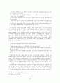 강신재소설에 나타난 기법고찰 - 서정성을 부여하는 기법을 중심으로 9페이지