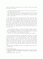 강신재소설에 나타난 기법고찰 - 서정성을 부여하는 기법을 중심으로 11페이지