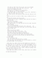 강신재소설에 나타난 기법고찰 - 서정성을 부여하는 기법을 중심으로 12페이지