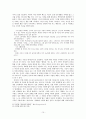 강신재소설에 나타난 기법고찰 - 서정성을 부여하는 기법을 중심으로 15페이지
