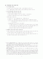 신문과 국어교육 - 논문요약 4페이지