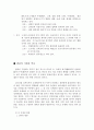 한국 범종의 역사와 특징 6페이지
