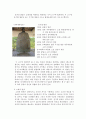 한국 범종의 역사와 특징 7페이지