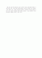 한국 알리안츠 생명에 대해서 3페이지