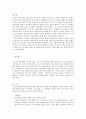  세상의 바보들에게 웃으면서 화내는 방법 2페이지