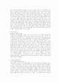  세상의 바보들에게 웃으면서 화내는 방법 3페이지