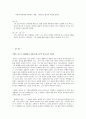  세상의 바보들에게 웃으면서 화내는 방법 6페이지