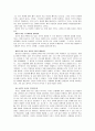 설득의 심리학 서평 10페이지