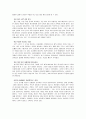 설득의 심리학 서평 11페이지